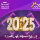 تنظيم و تجهيز جميع فعاليات و مهرجانات