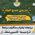 معلم خصوصي خبره اكثر من 20 عاما