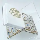 حامل المصحف