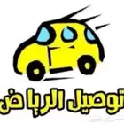 مندوب الرياض