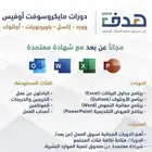 دورات دروب معتمدة