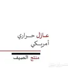 عازل حراري من هاب