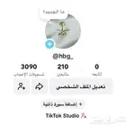 يوزر تيك شبه ثلاثي