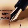 تعقيب 