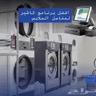 افضل كاشير مغسله ملابس