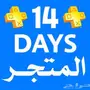 حسابات بلس 14 يوم 