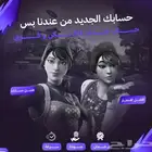 حساب فورتنايت 50-100 سكن