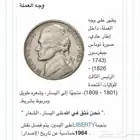 عملات نادرة امريكية