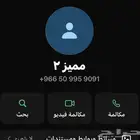 رقم مميز