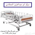 سرير طبي 8 حركات عريض 1900 ريال