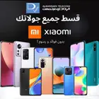 متجر الردادي للاتصالات