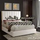 تأثيث شقق تفصيل غرف نوم دواليب كنبات ستائر على حسب الطلب