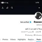 حساب تويتر رباعي قديم