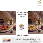 حلويات فيدلتا الرياض