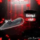 غواصه   قراند فلوس