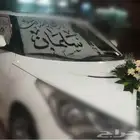 تشريع سيارة عرسان