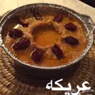 نور الشهري للعريكة والاكلات الجنوبيه
