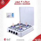 بوتجاز مسطح 4 شعله من DLC ضمان سنتين