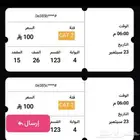 تذاكر نهائي الاهلي وبيراميدز