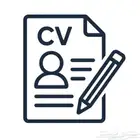 مصمم سيرة ذاتية ( Cv )