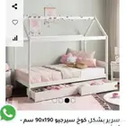 سرير للبيع - 3 x