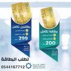 بطاقة تكافل العربية عرض سنتين