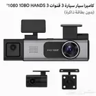 كاميرا سيارة