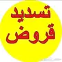 دار السداد الاول
