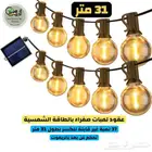 عقود لمبات شمسية