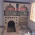 اوجار مشبات مشب طوب رخام مداخن