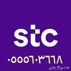 ارقام مميزة من الاتصلات السعودية