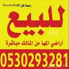 مخطط المها غرب الرياض من المالك