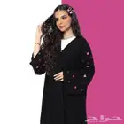 عباية القلوب