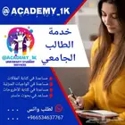 حل تاسكات باوربوينت ترجمة تلخيصات برزنتيشن بحوث تكاليف جامعي
