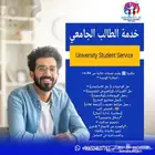 مشروع تخرج ماجستير . مشروع عملي . مشروع بحثي . ارتكل . بحث