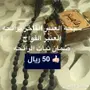 24ربع توله مخلطات ومسك ودهن عود ب320شحن مجاني
