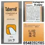 ..قطرة Tabernil B complex الشهيرةلفيتآمين B..