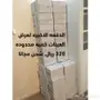 24ربع توله مخلطات ومسك ودهن عود ب320شحن مجاني