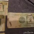 ريالات قديمه لاحمد الخلف محمد فهد المبارك