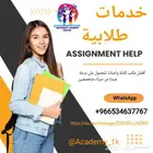 هندسة دوائر كهربائية دوائر منطقية حل واجبات ميكاترونكس شبكات