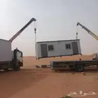 نعمل في نقل البركسات نقل الغرف الجاهزه سطحه ونش رفع مكيفات