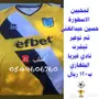 عرض  تيشرتات الاهلي والهلال2018 ب95 ريال