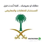 خطابك او معروضك .. كلمة تحدث فرق