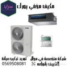 مكيف مركزي مخفي يورك _جري_ميديا_سمارتجولد