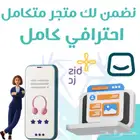 تصميم متجر الكتروني احترافي من الاى