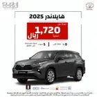 تويتا هايليندر دبل 2025 عروض التقسيط لشهر يوليو