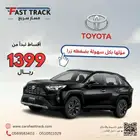 راف فور LE بنزين دبل 2.0cc موديل 2025 بدون رسوم أقل قسط