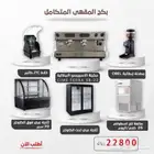 تجهيز مقاهي عروض حصريه