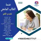 مدرس خصوصي - ابحاث - برزنتيشن - اقتصاد - Spss - SBS - cipd -