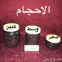 بخور دوسري اصلي